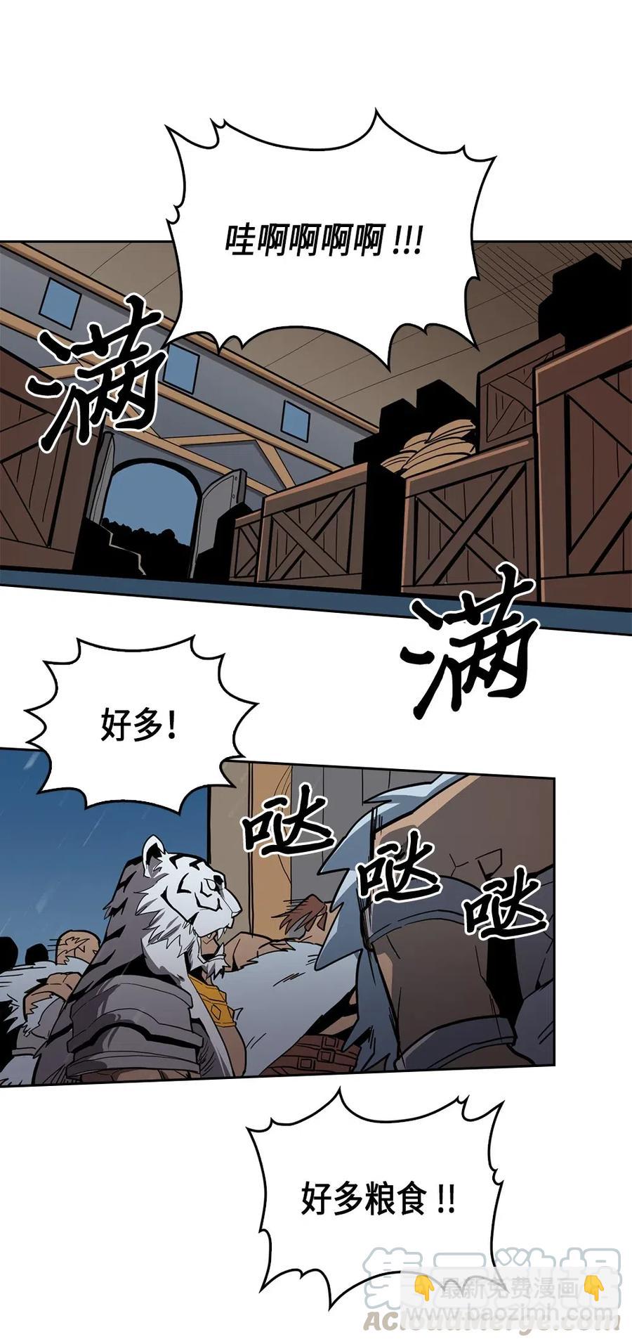 歸還者的魔法要特別 - 058 58(1/2) - 1