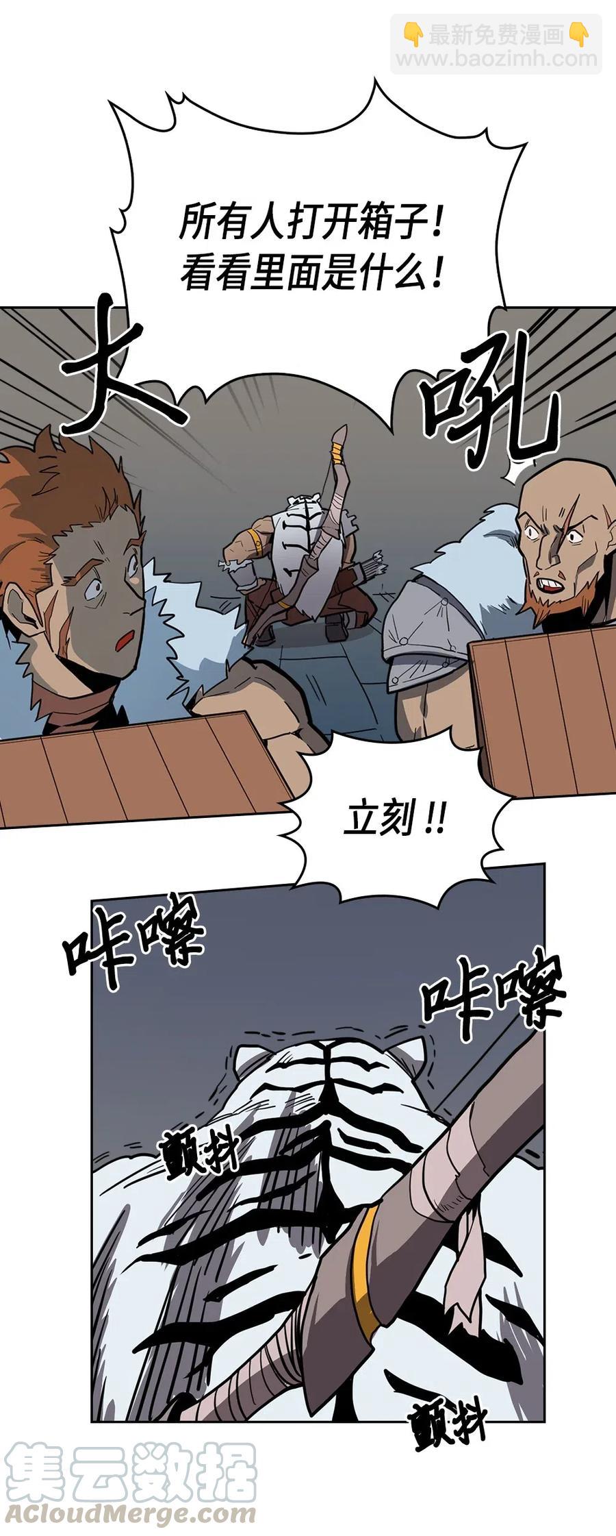 歸還者的魔法要特別 - 058 58(1/2) - 1