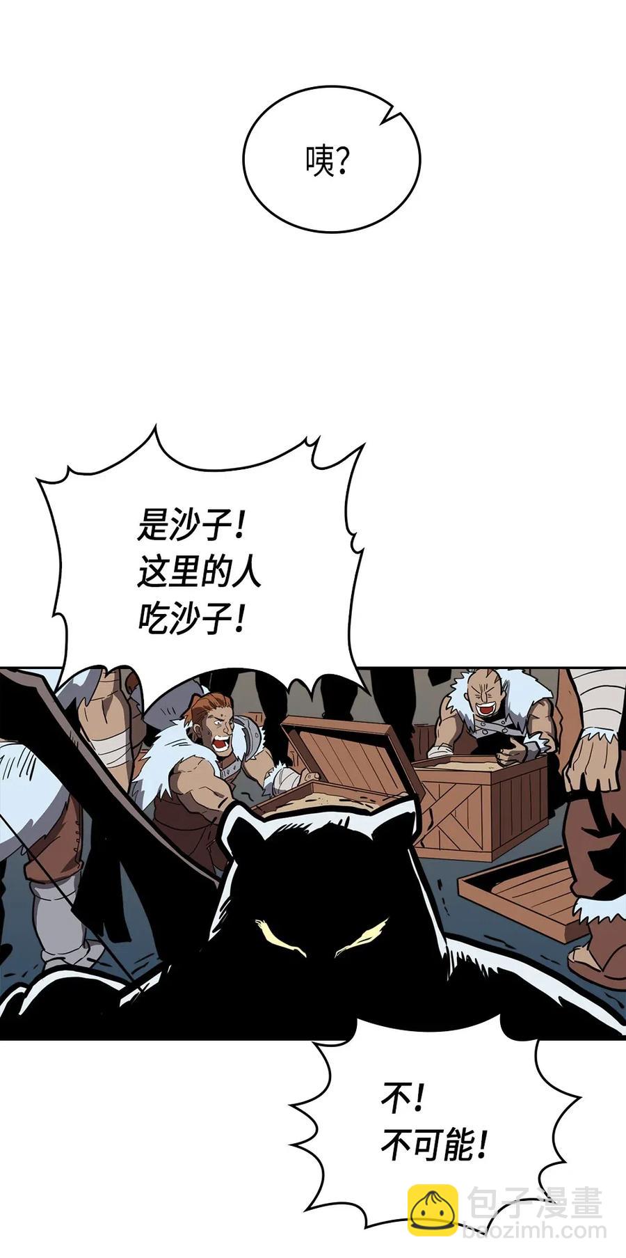 歸還者的魔法要特別 - 058 58(1/2) - 2