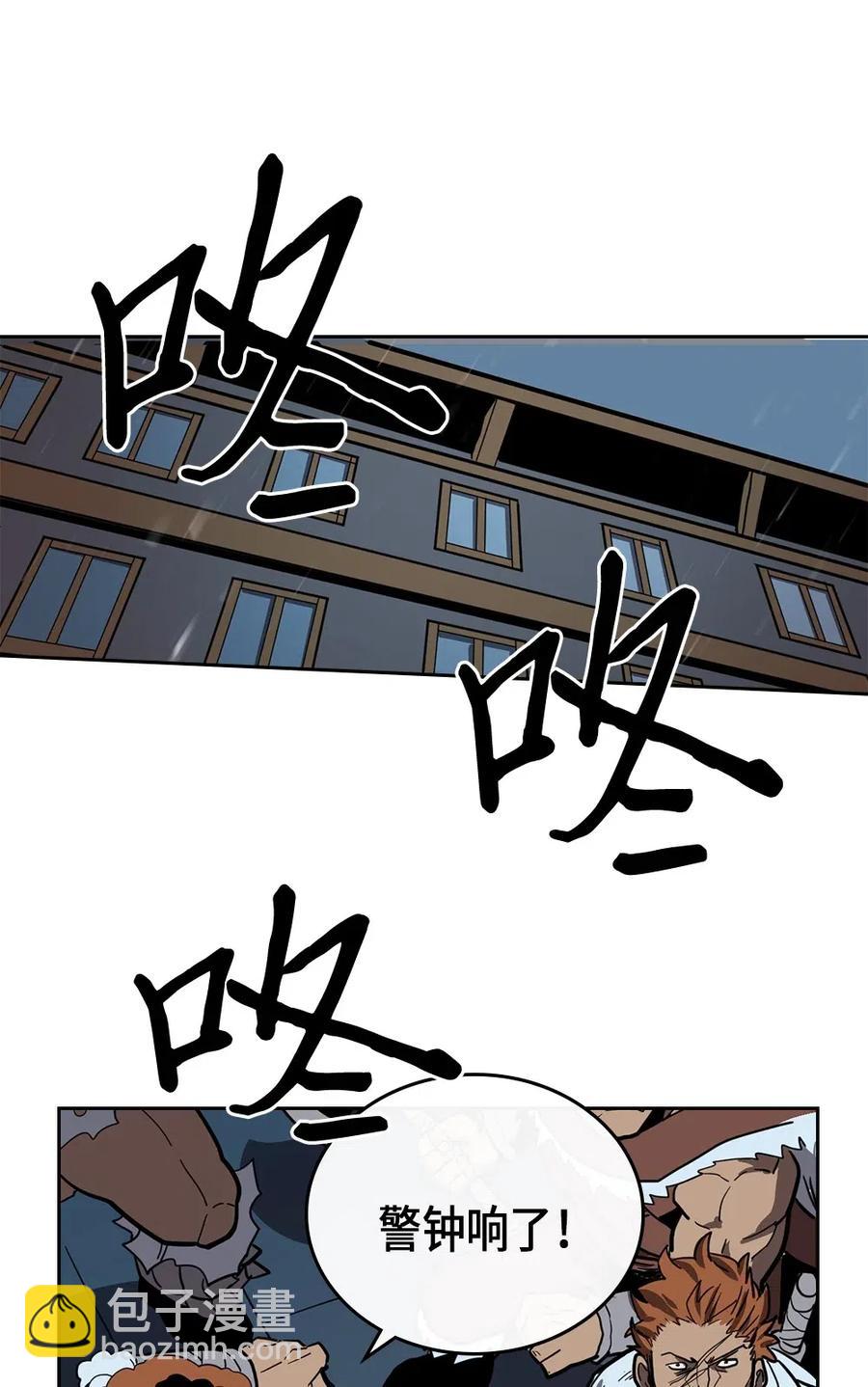 歸還者的魔法要特別 - 058 58(2/2) - 2