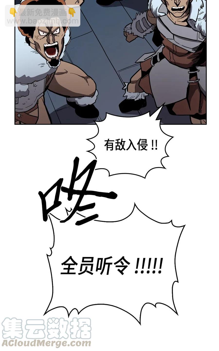 歸還者的魔法要特別 - 058 58(2/2) - 3