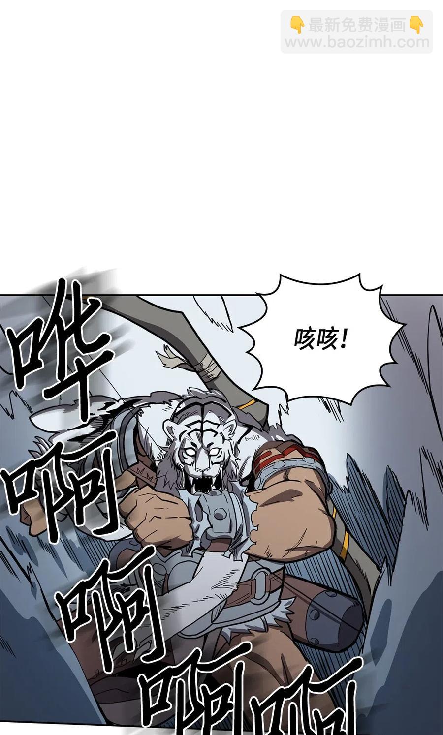 歸還者的魔法要特別 - 058 58(2/2) - 1