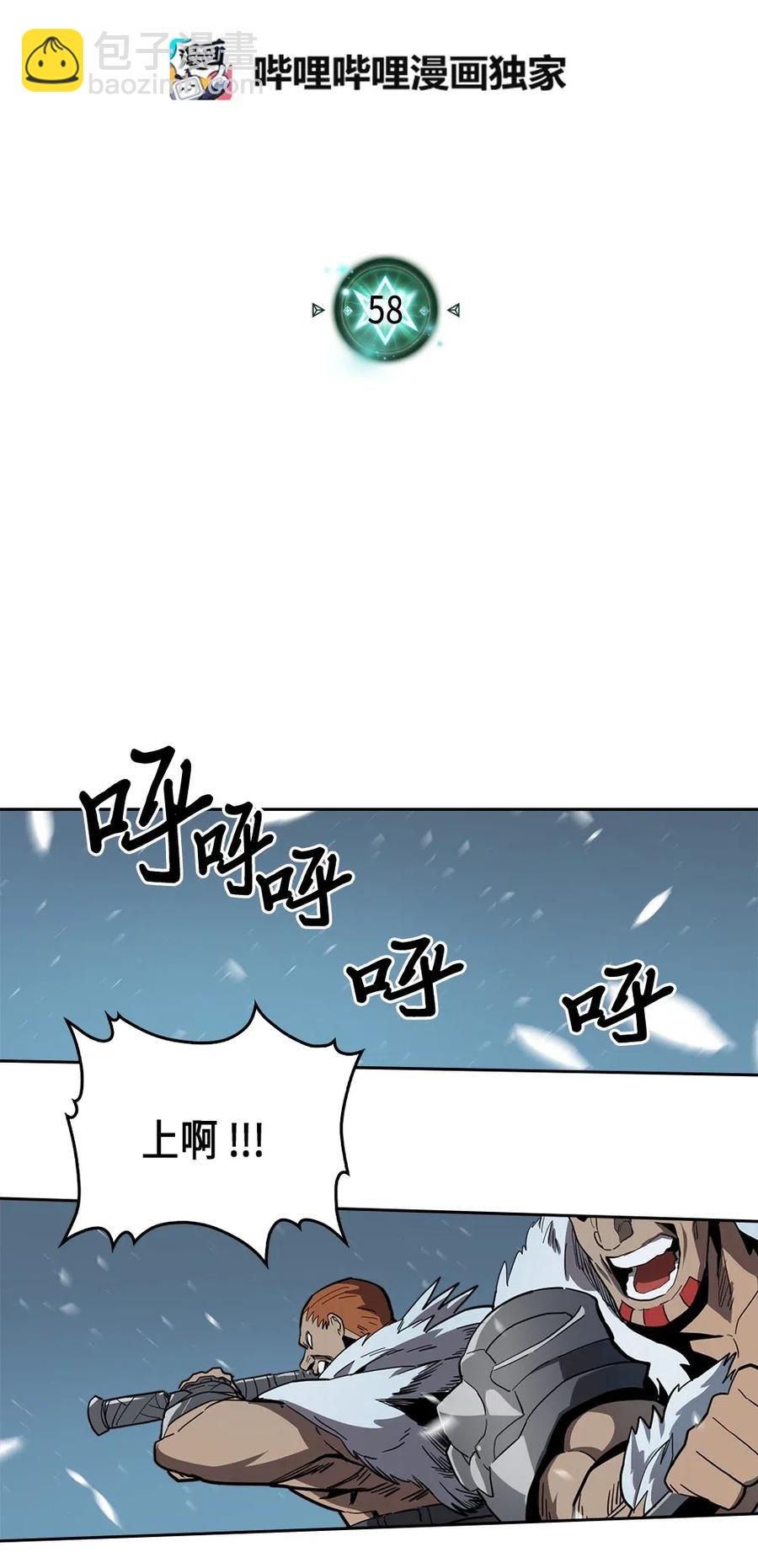 歸還者的魔法要特別 - 058 58(1/2) - 6