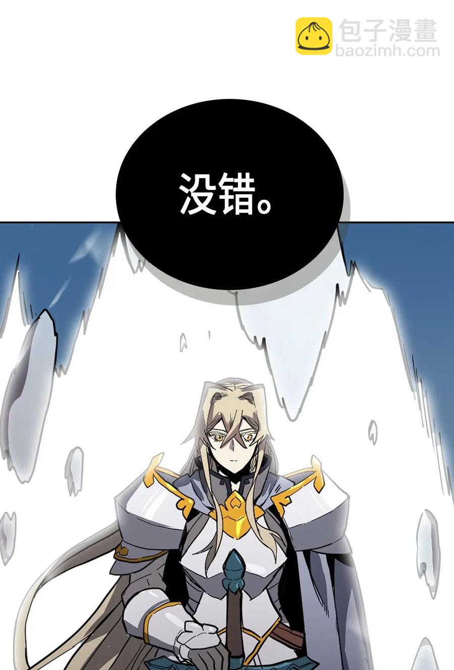 歸還者的魔法要特別 - 058 58(2/2) - 1