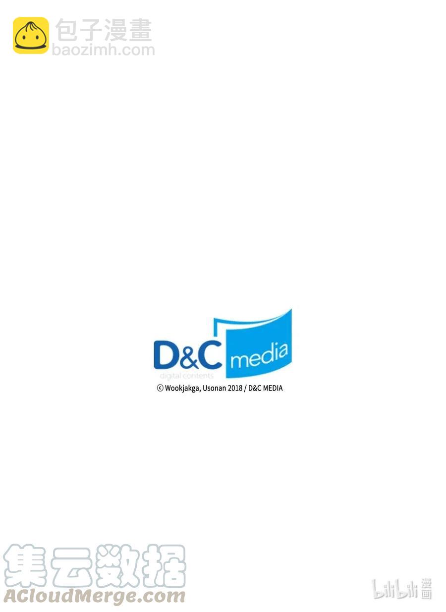 歸還者的魔法要特別 - 058 58(2/2) - 3