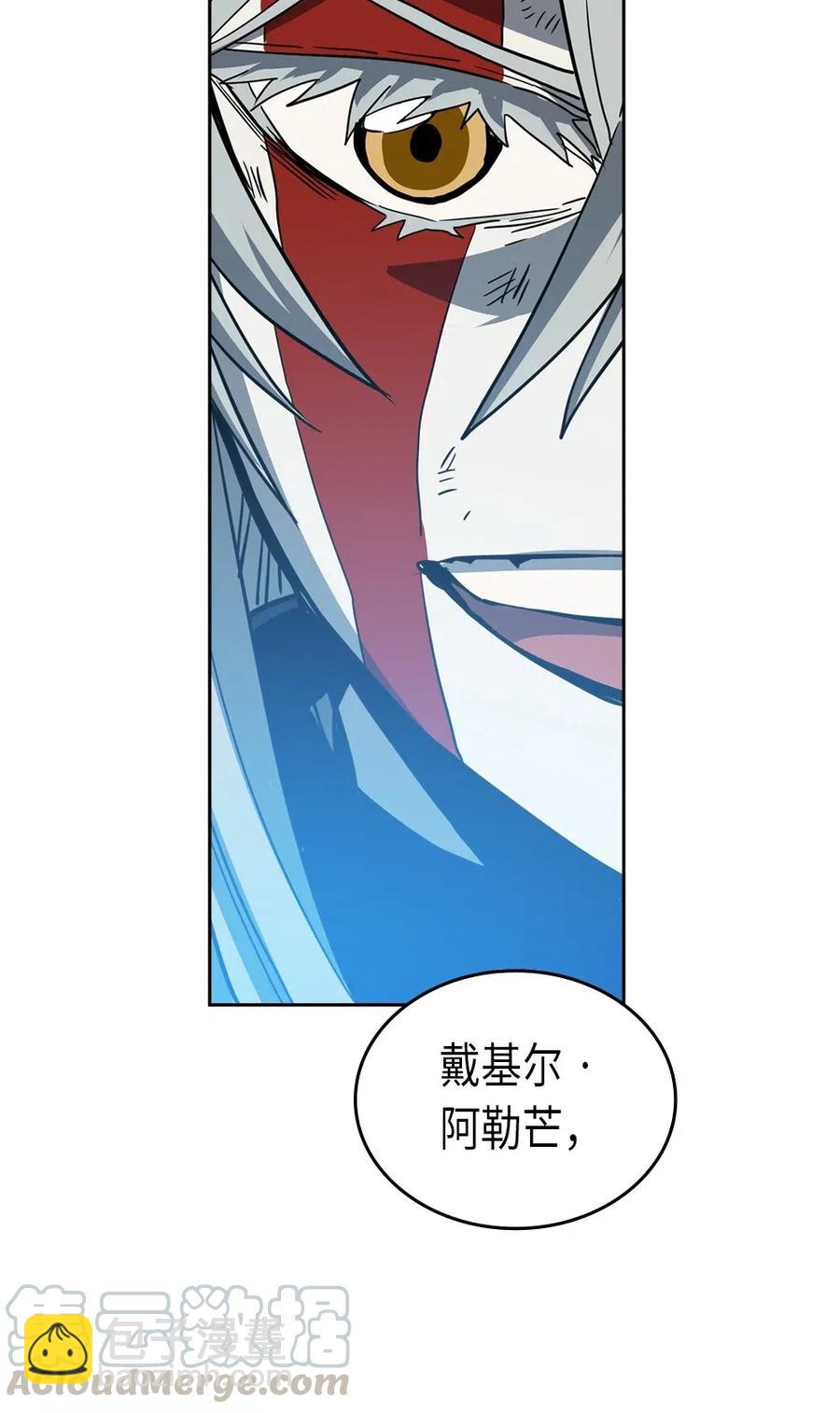 歸還者的魔法要特別 - 060 60(1/2) - 1