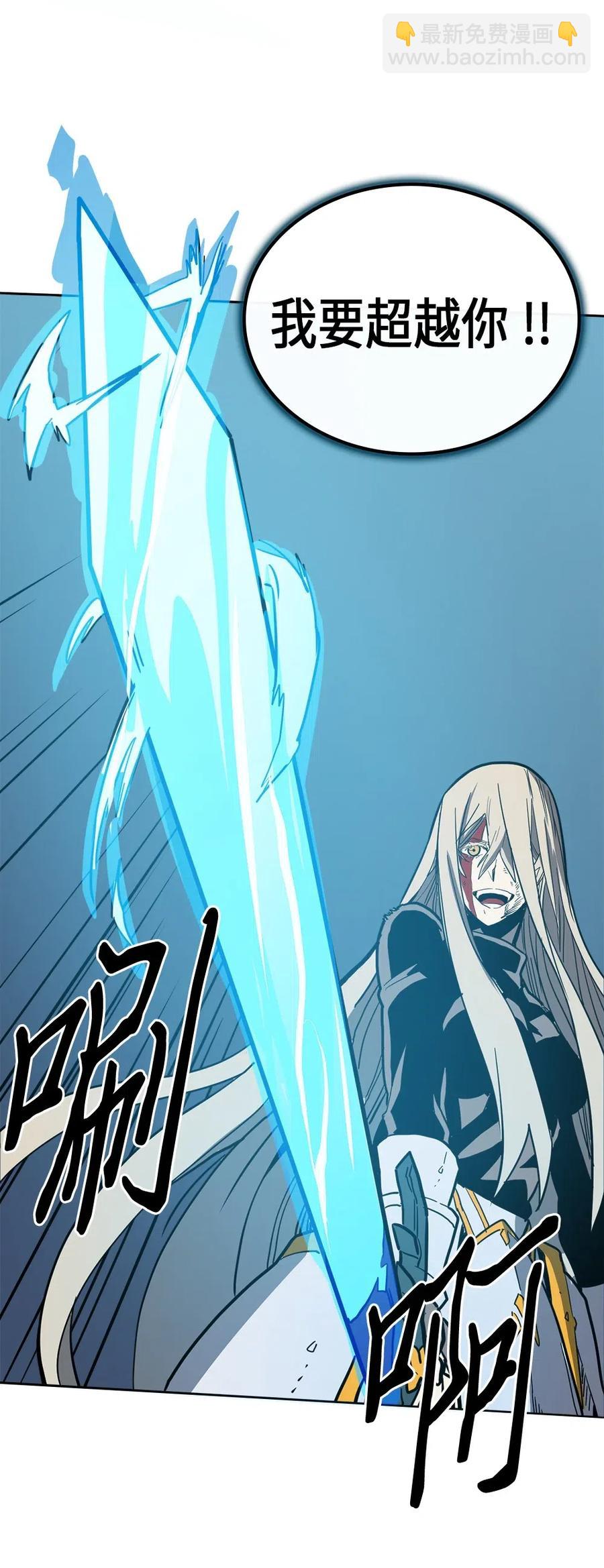 歸還者的魔法要特別 - 060 60(1/2) - 2