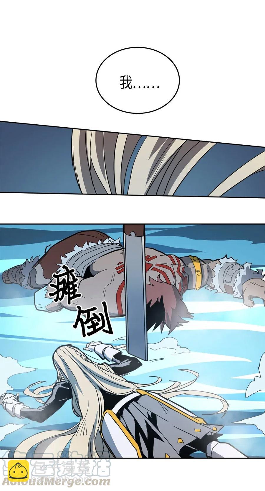 歸還者的魔法要特別 - 060 60(2/2) - 5