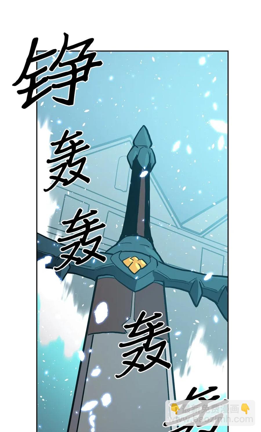 歸還者的魔法要特別 - 060 60(2/2) - 1