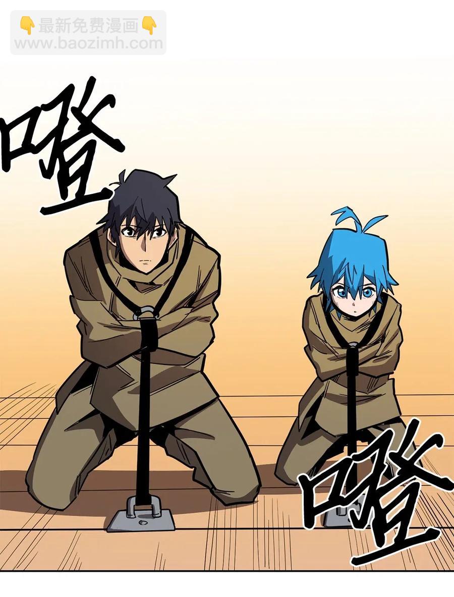 歸還者的魔法要特別 - 060 60(2/2) - 1