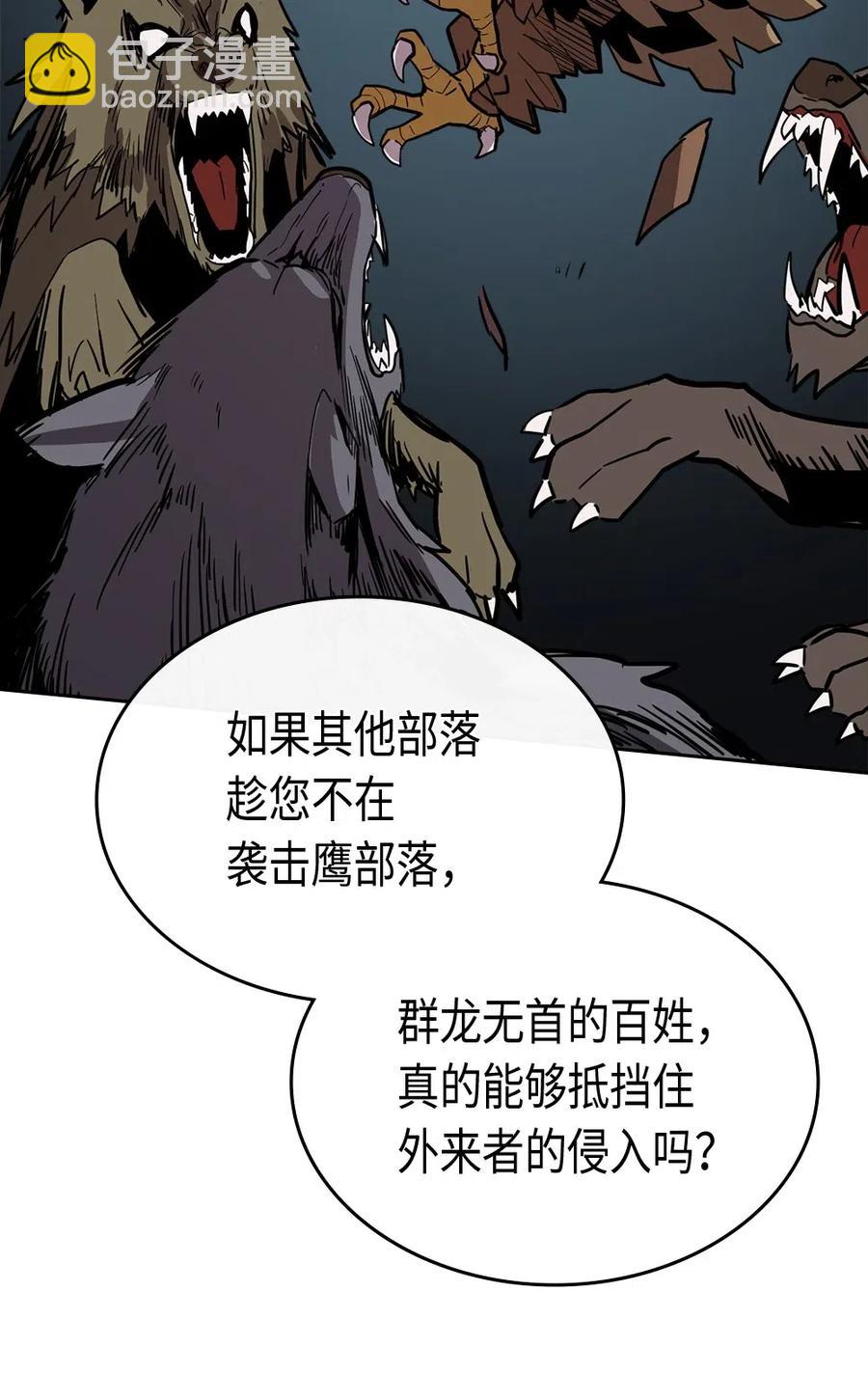 歸還者的魔法要特別 - 062 62(2/2) - 2