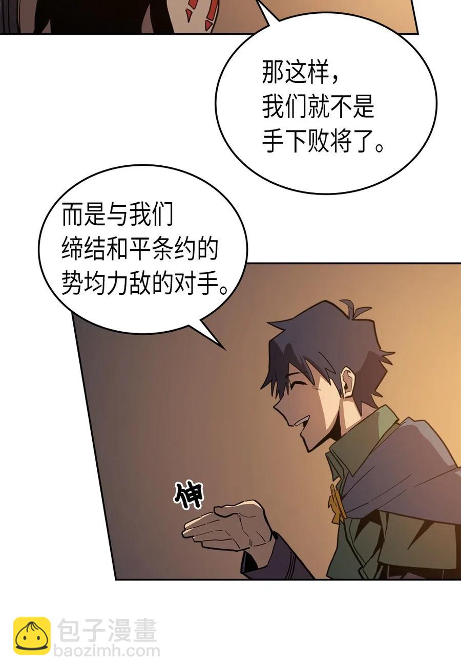 歸還者的魔法要特別 - 062 62(2/2) - 3