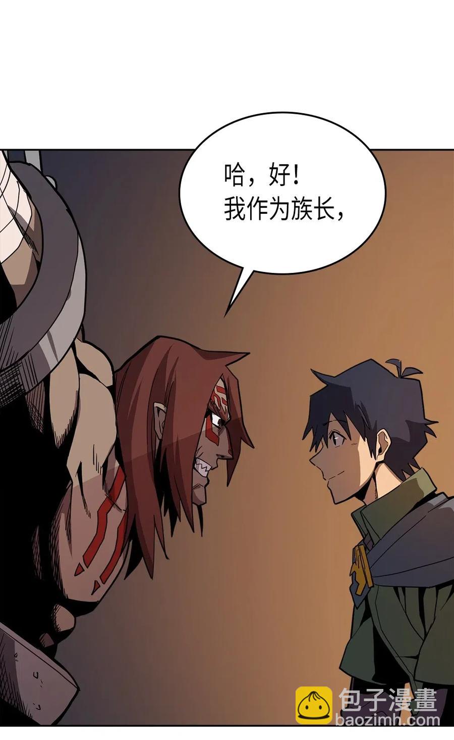 歸還者的魔法要特別 - 062 62(2/2) - 6