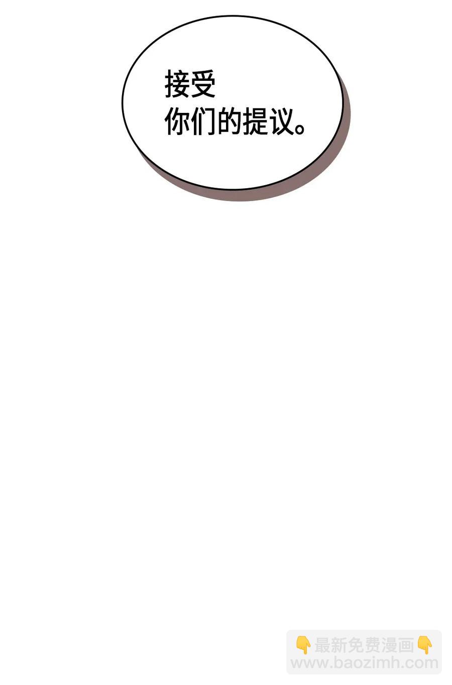 歸還者的魔法要特別 - 062 62(2/2) - 7