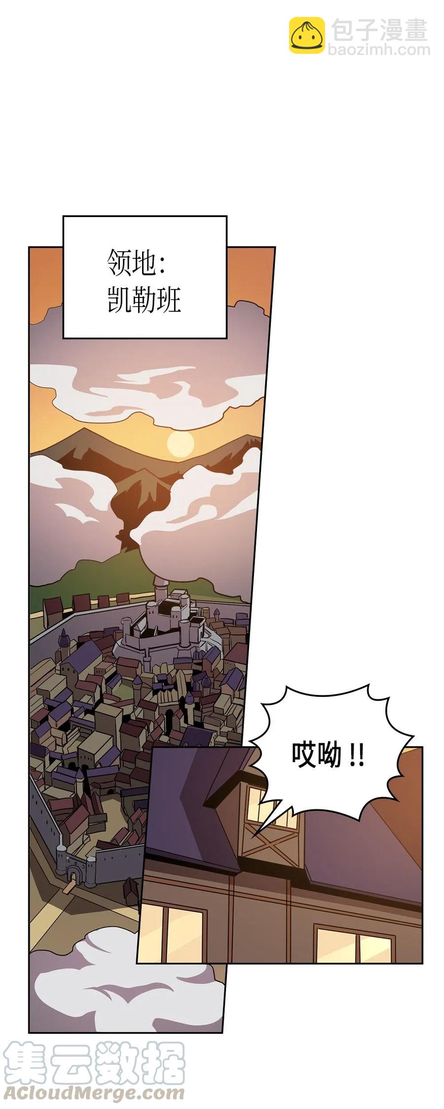 歸還者的魔法要特別 - 062 62(2/2) - 1