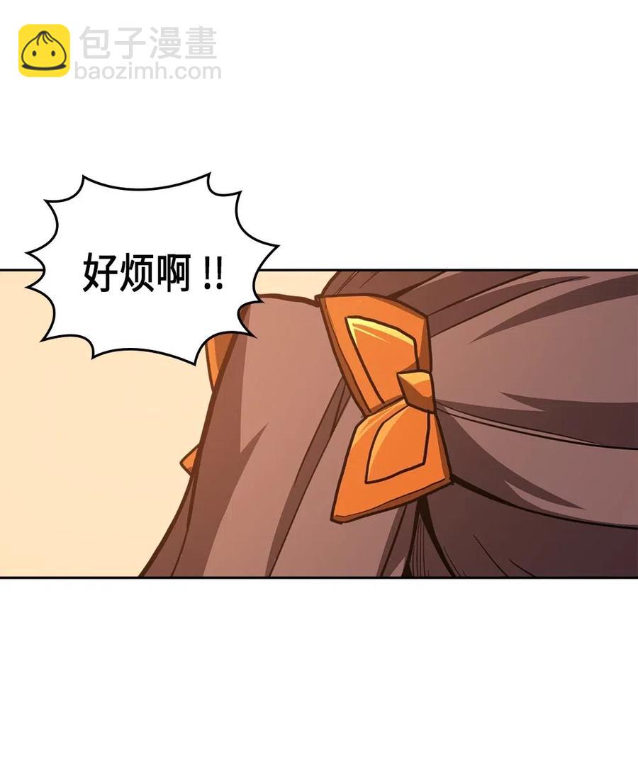 歸還者的魔法要特別 - 062 62(2/2) - 3