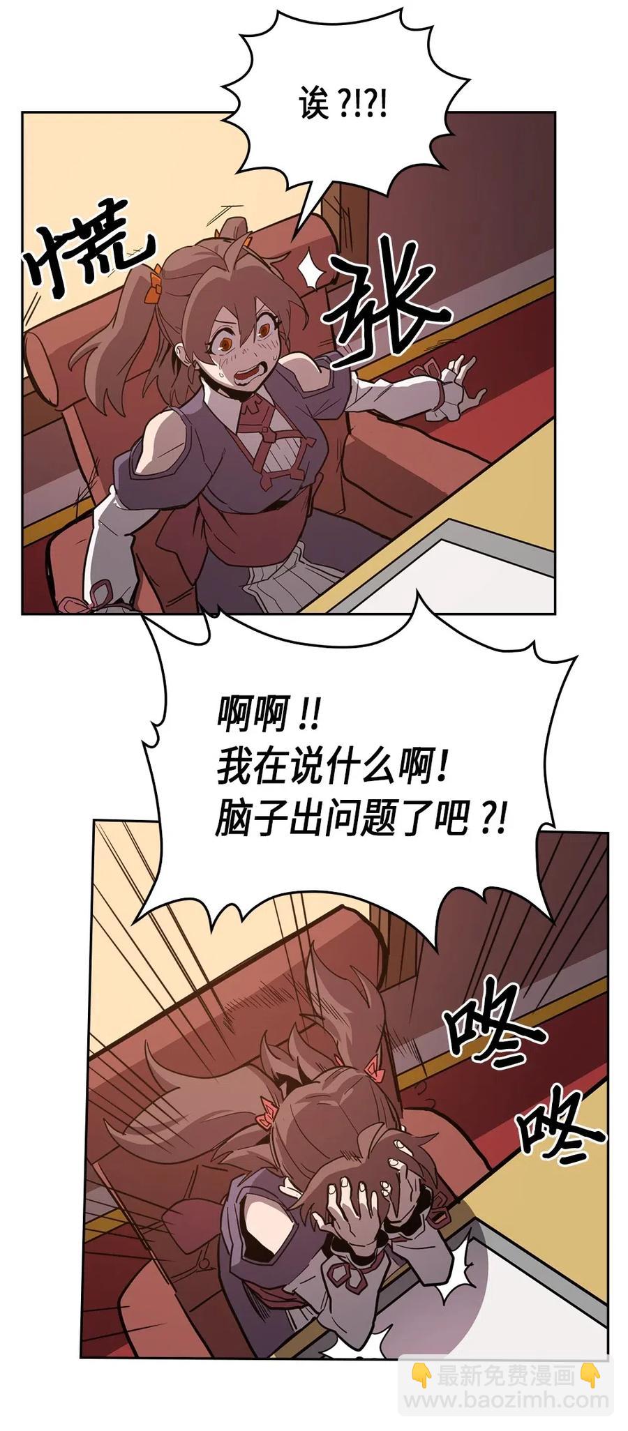 歸還者的魔法要特別 - 062 62(2/2) - 1