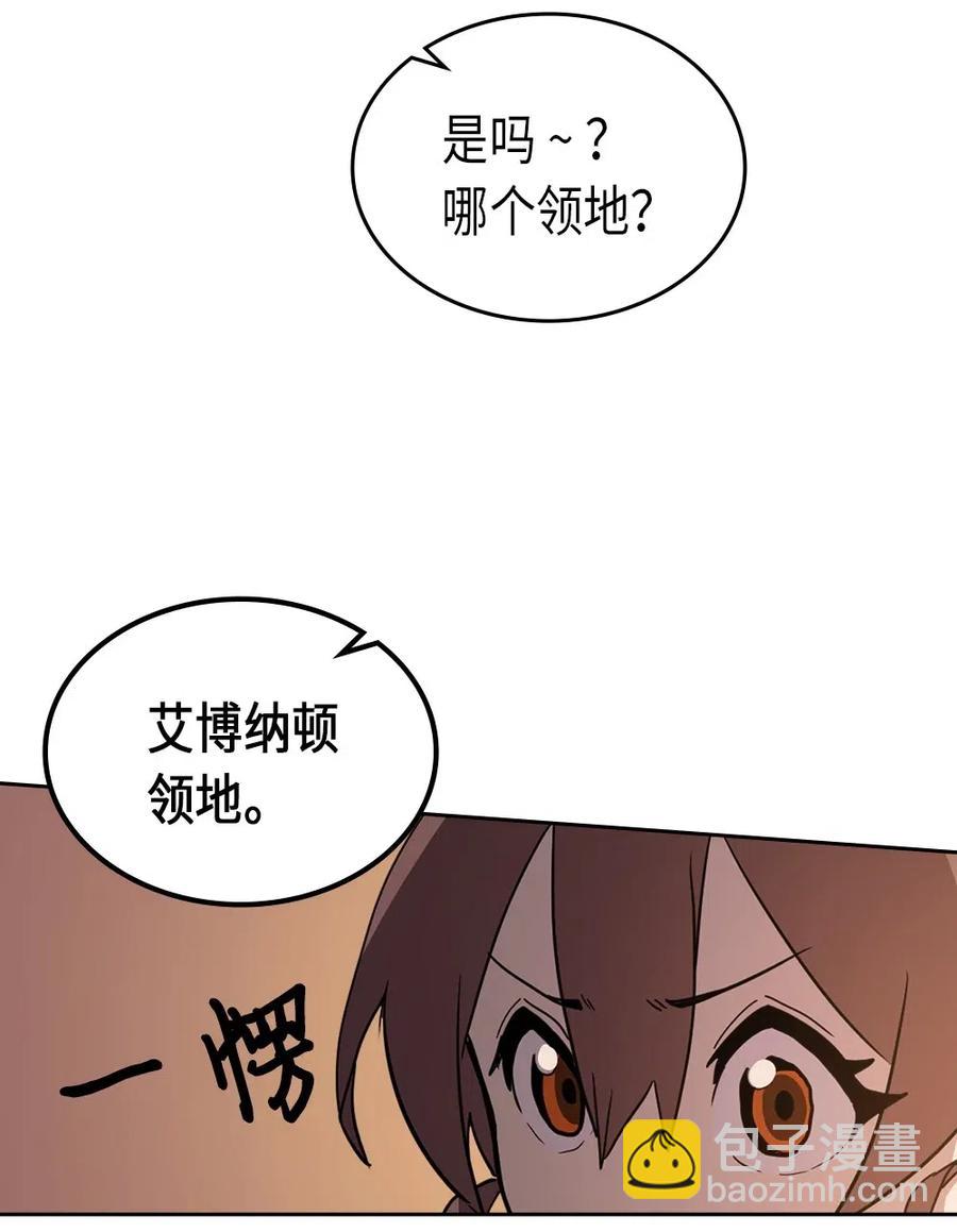 歸還者的魔法要特別 - 062 62(2/2) - 6