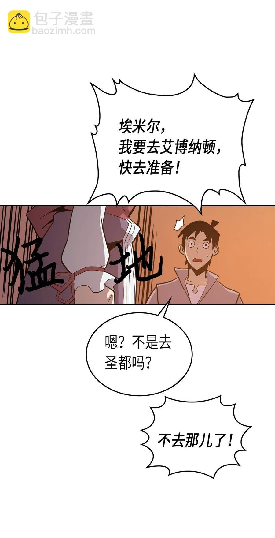 归还者的魔法要特别 - 062 62(2/2) - 7