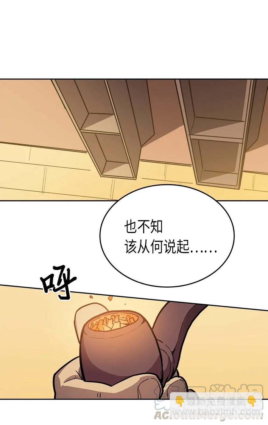 歸還者的魔法要特別 - 064 64(1/2) - 1