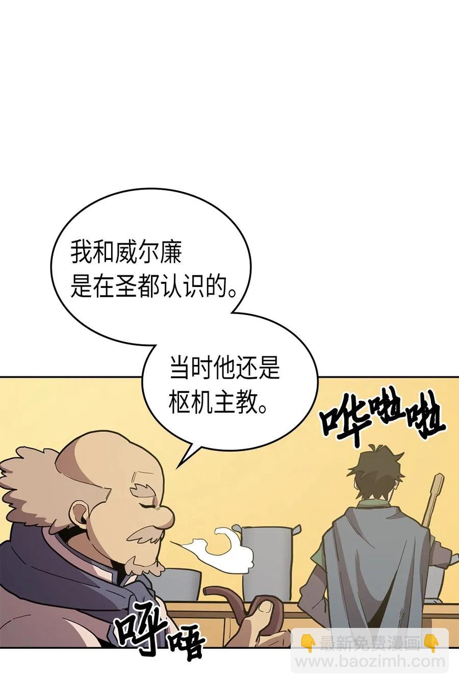 歸還者的魔法要特別 - 064 64(1/2) - 2