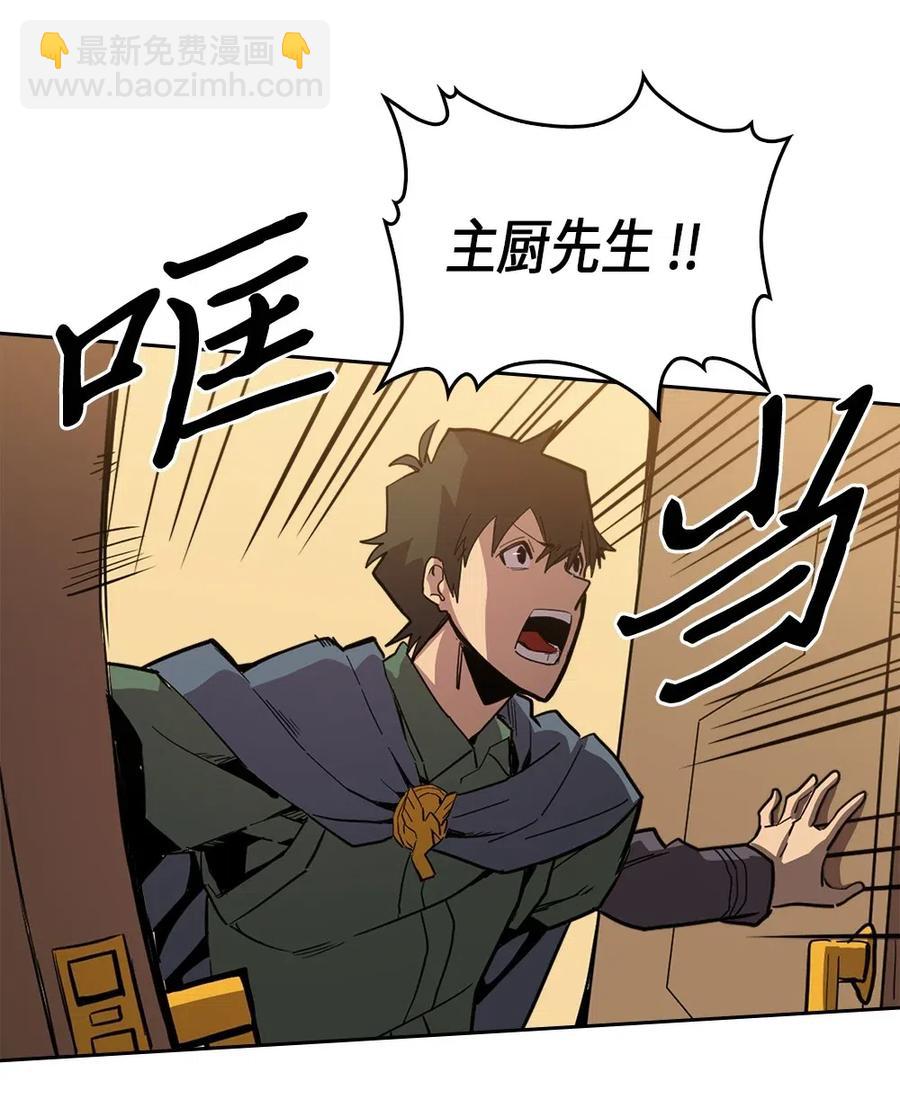 歸還者的魔法要特別 - 064 64(1/2) - 2