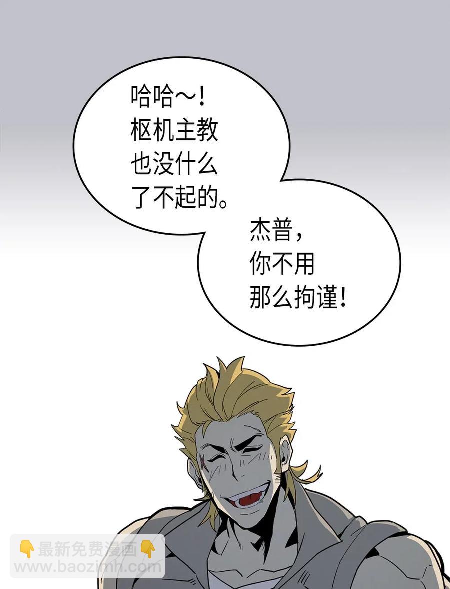 歸還者的魔法要特別 - 064 64(1/2) - 8