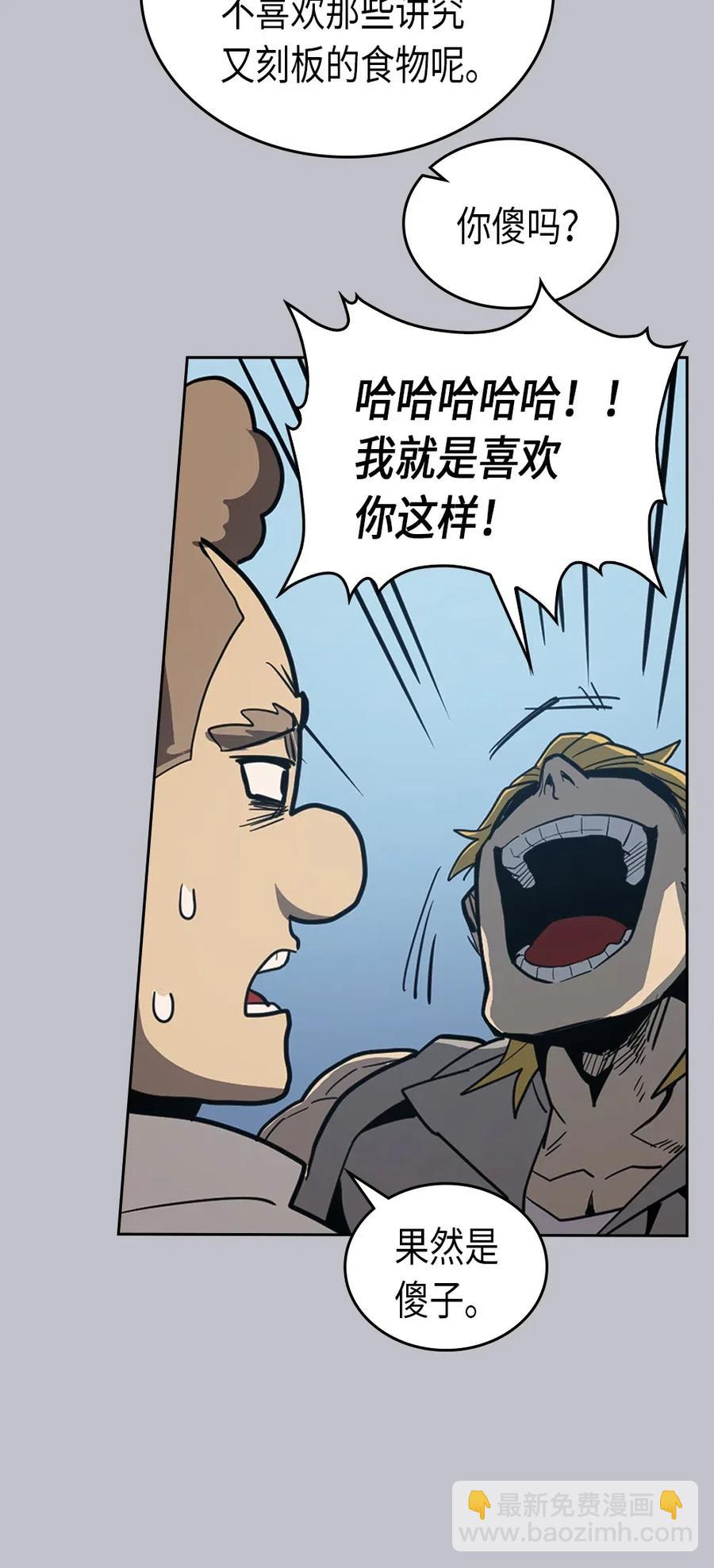 歸還者的魔法要特別 - 064 64(1/2) - 3