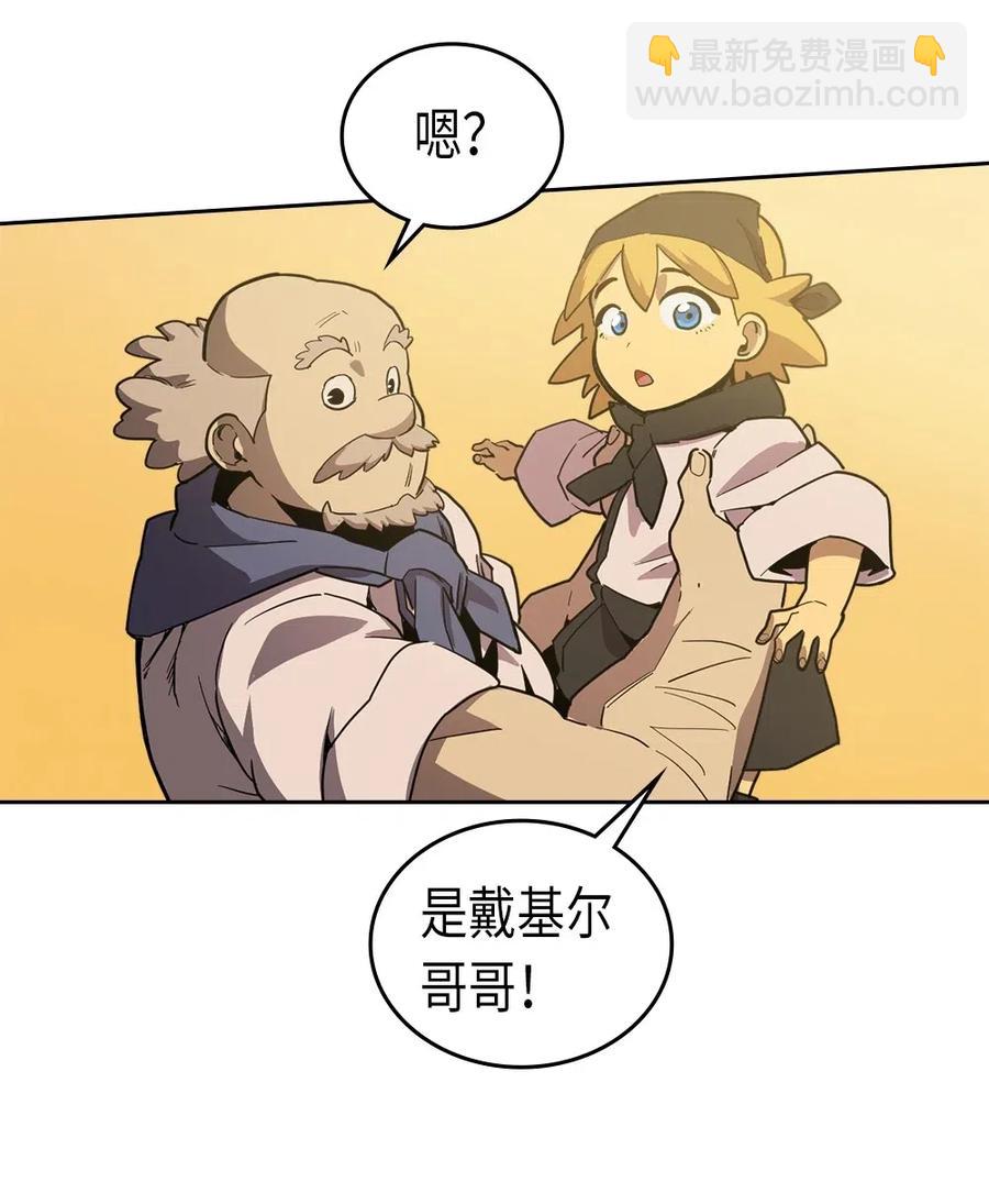 歸還者的魔法要特別 - 064 64(1/2) - 3