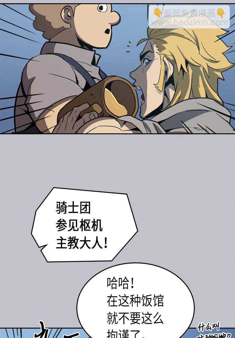 歸還者的魔法要特別 - 064 64(1/2) - 6