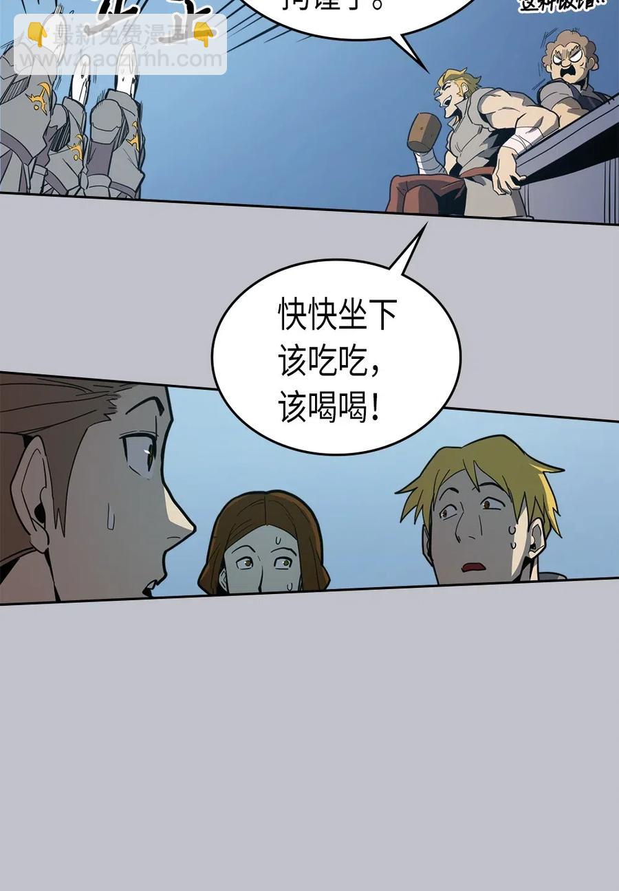 歸還者的魔法要特別 - 064 64(1/2) - 7