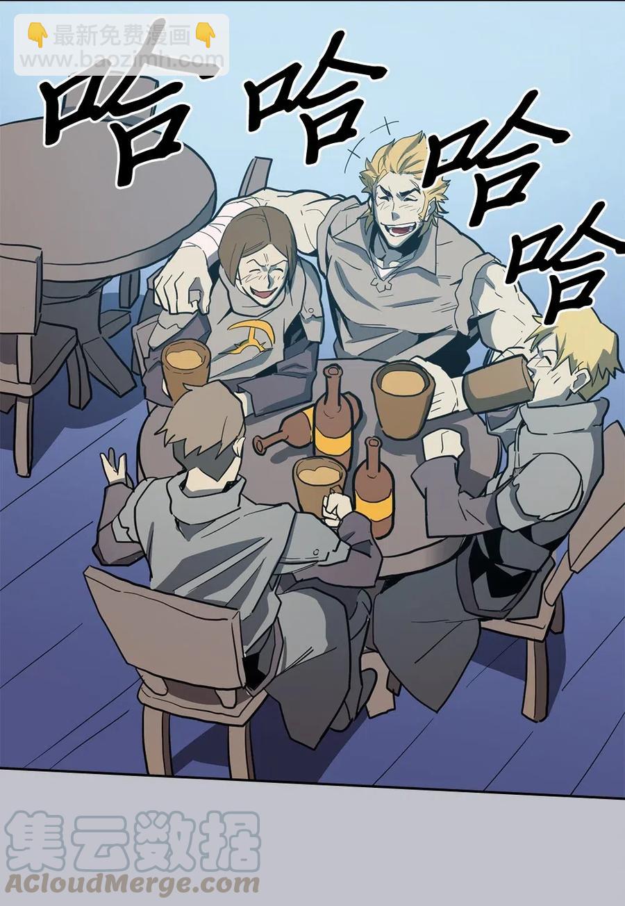 歸還者的魔法要特別 - 064 64(1/2) - 1