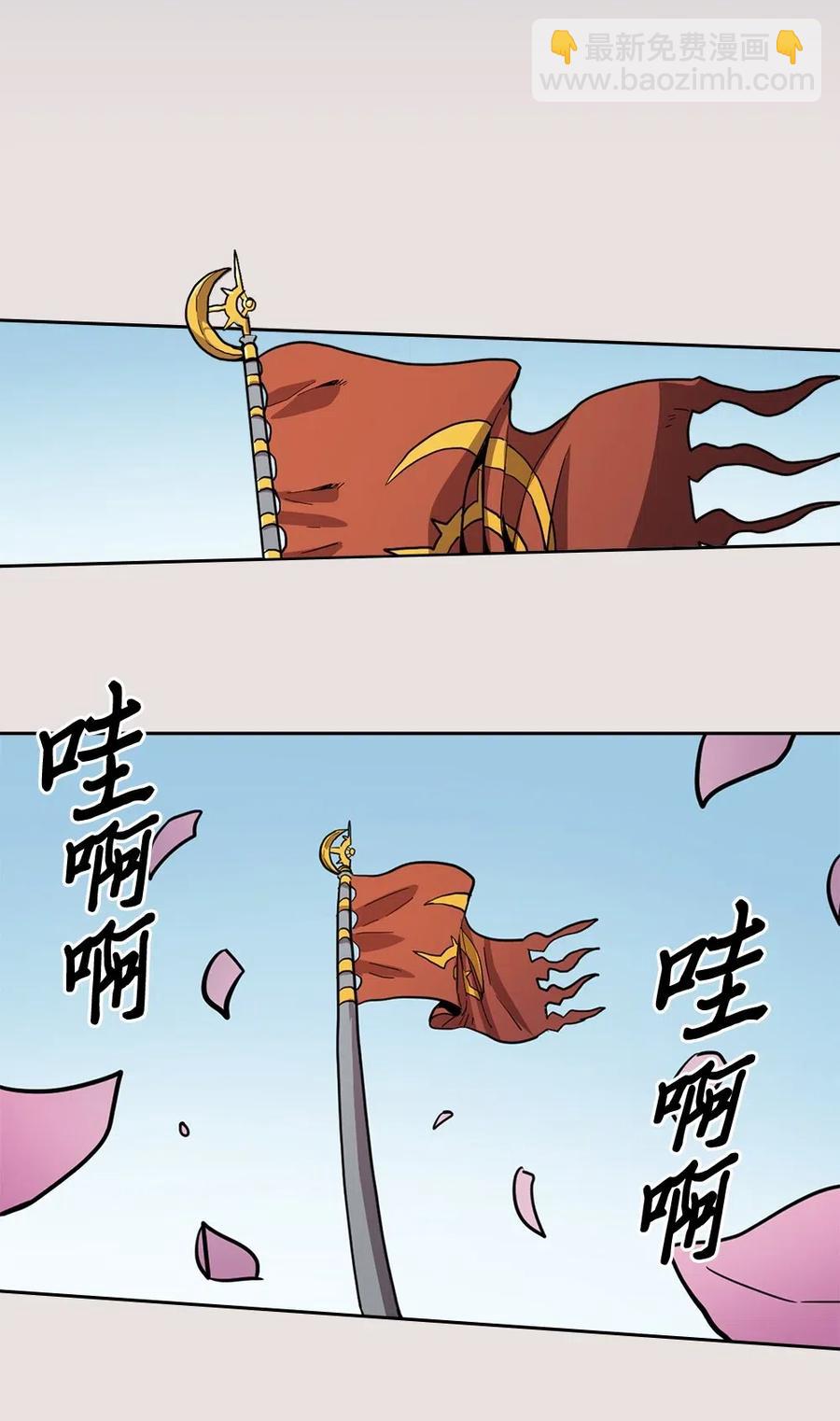 歸還者的魔法要特別 - 064 64(1/2) - 4