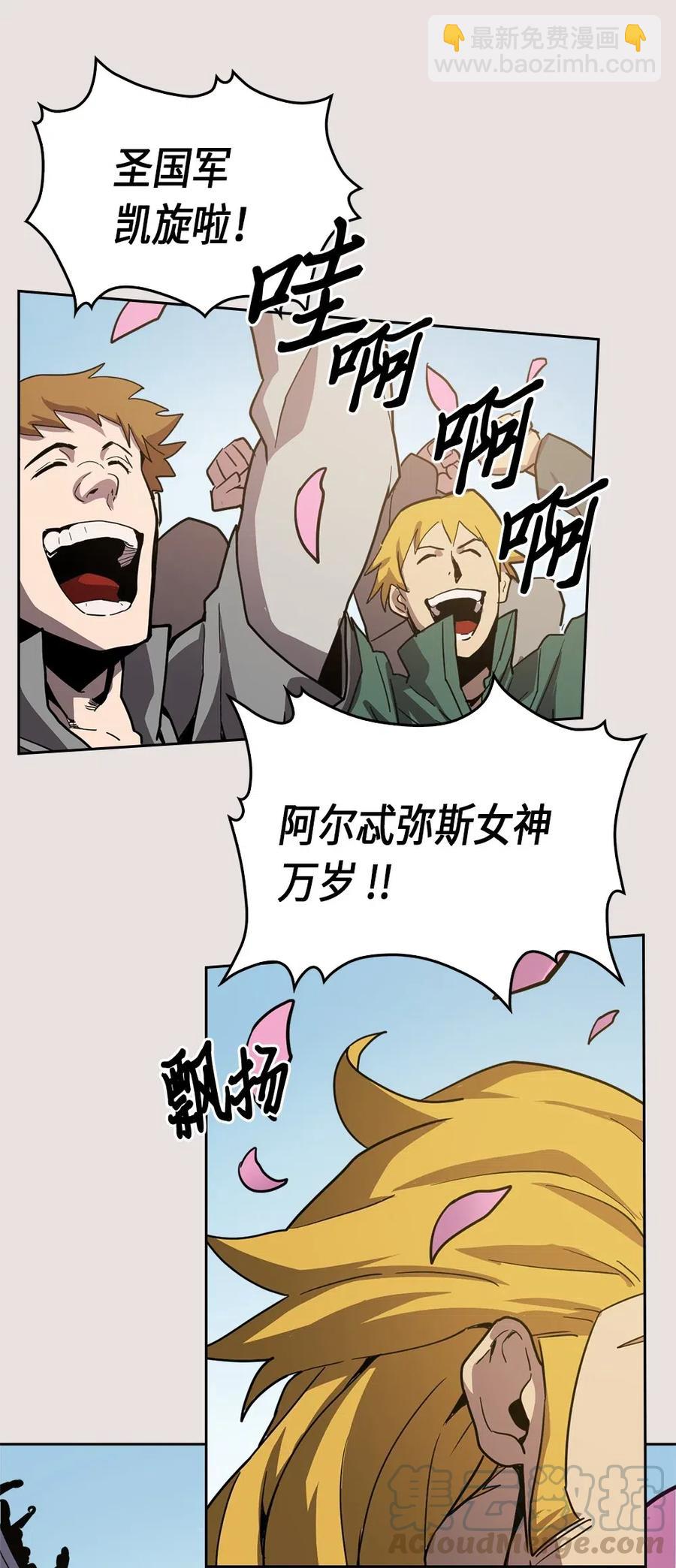 歸還者的魔法要特別 - 064 64(1/2) - 5