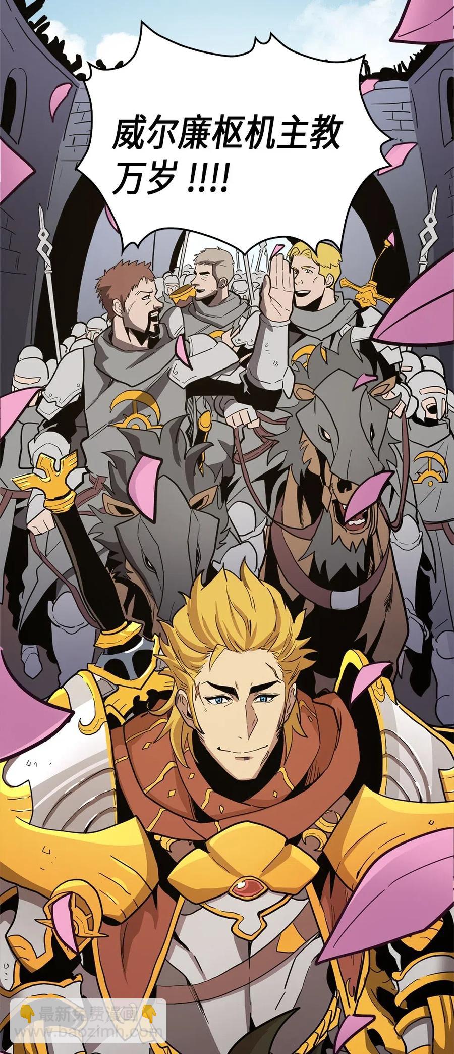 歸還者的魔法要特別 - 064 64(1/2) - 6