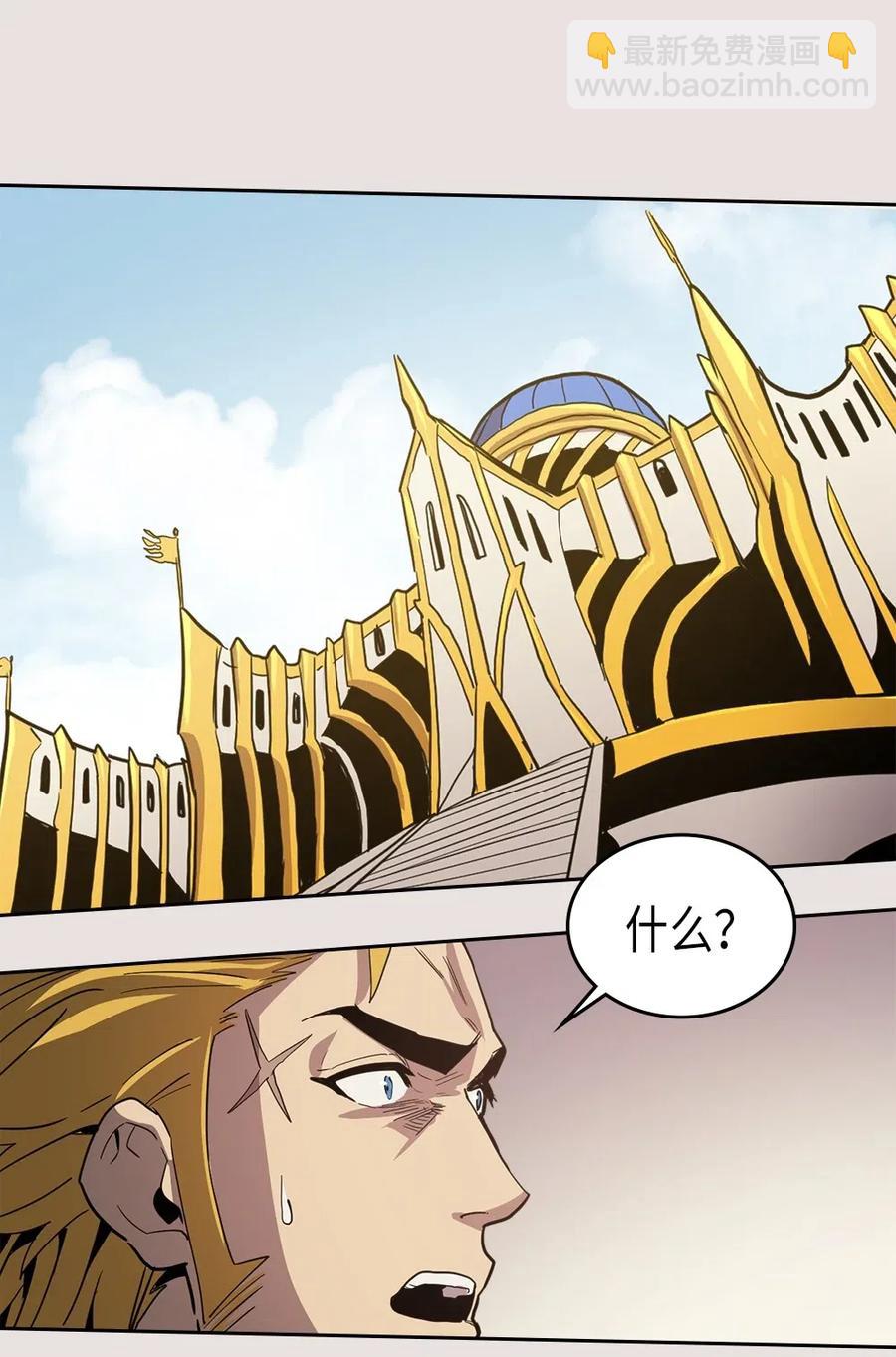 歸還者的魔法要特別 - 064 64(1/2) - 8