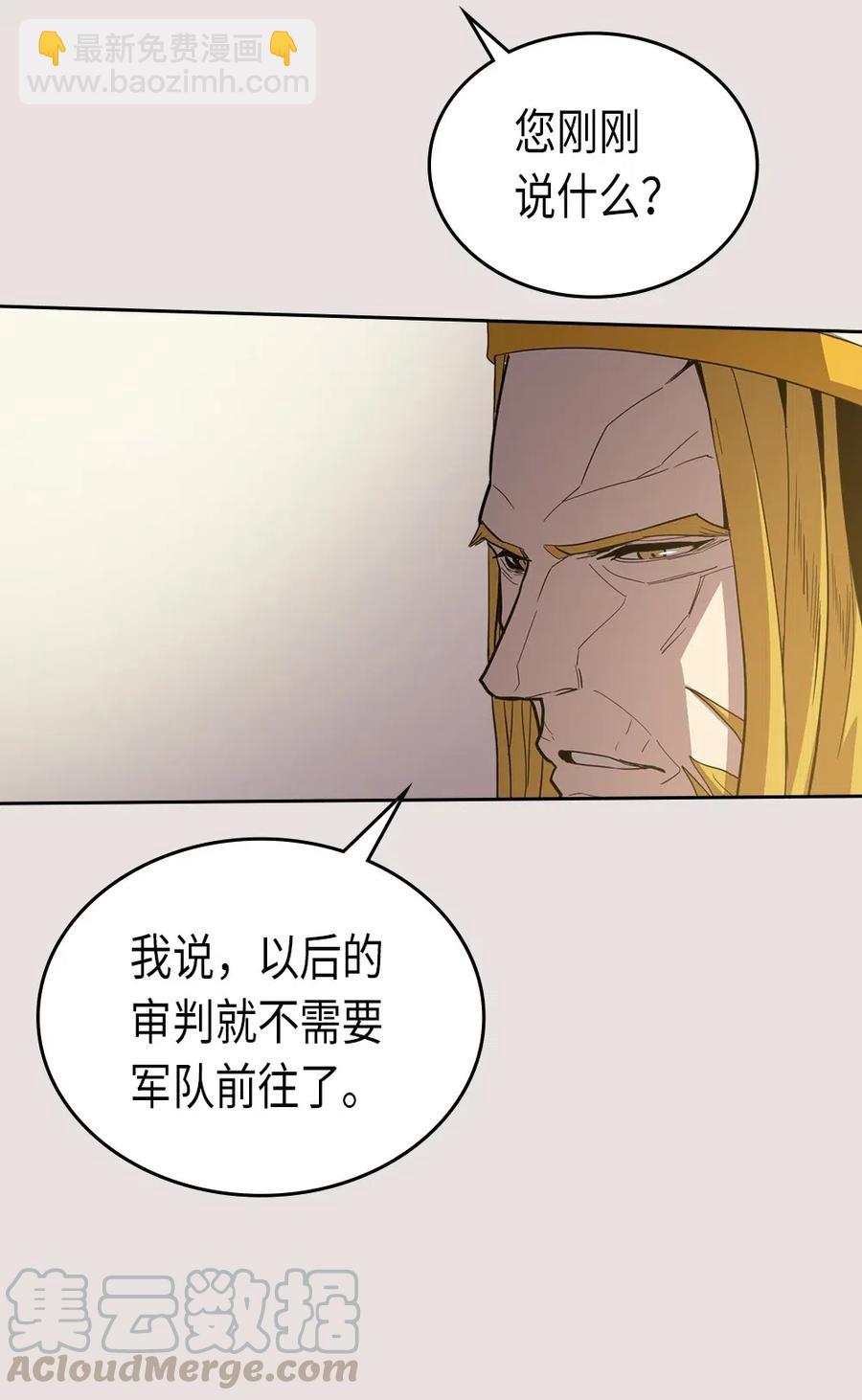 歸還者的魔法要特別 - 064 64(1/2) - 1