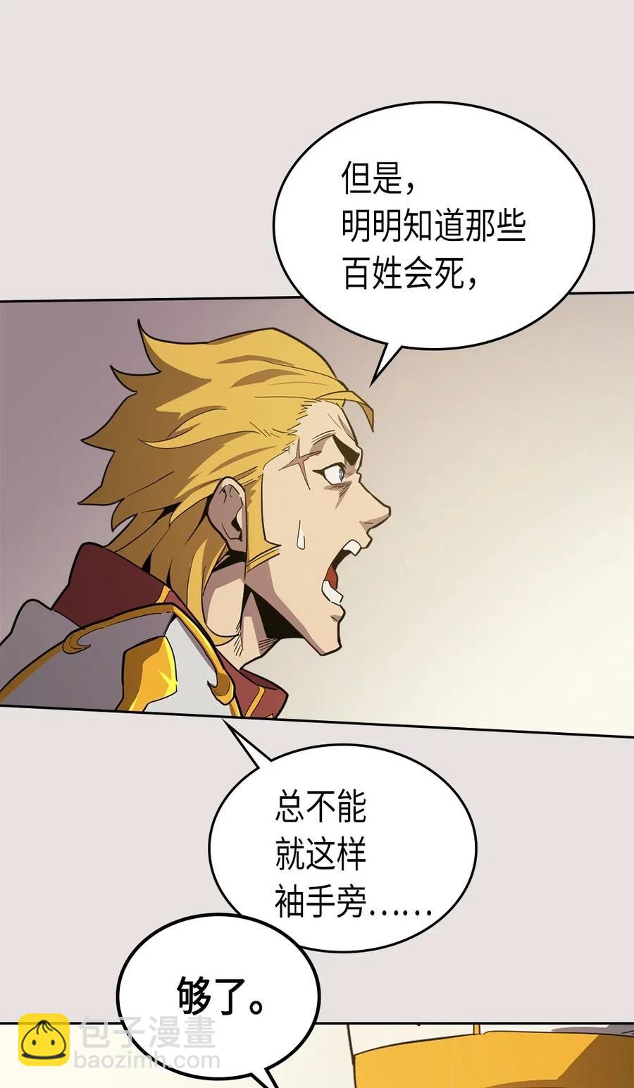 歸還者的魔法要特別 - 064 64(1/2) - 6