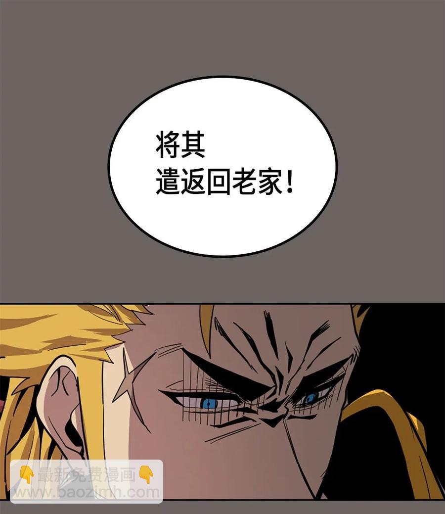 歸還者的魔法要特別 - 064 64(2/2) - 2