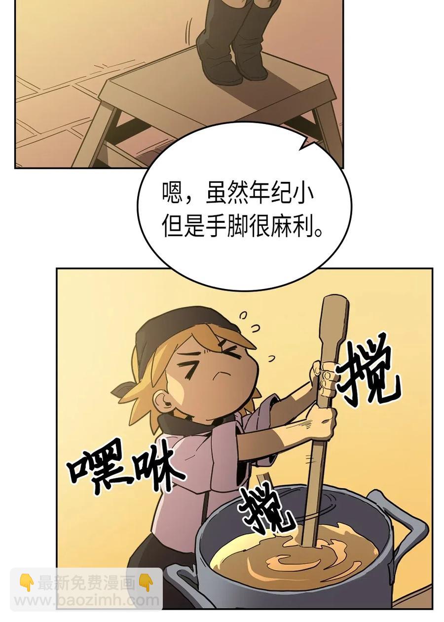 歸還者的魔法要特別 - 064 64(1/2) - 6