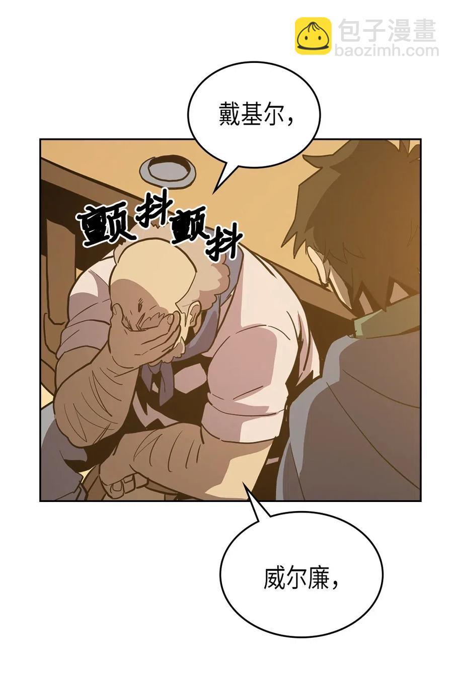 歸還者的魔法要特別 - 064 64(2/2) - 2