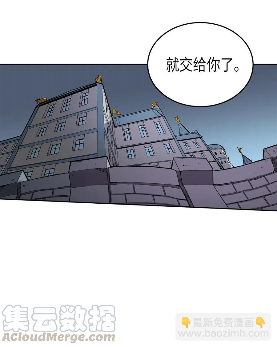 歸還者的魔法要特別 - 064 64(2/2) - 3