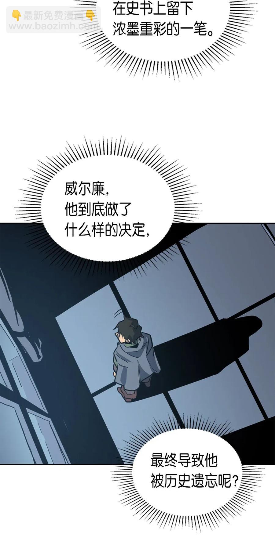 歸還者的魔法要特別 - 064 64(2/2) - 6