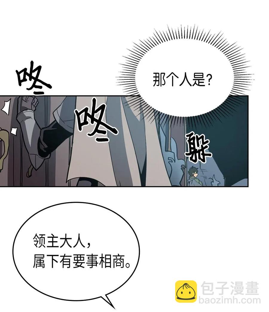 歸還者的魔法要特別 - 064 64(2/2) - 3