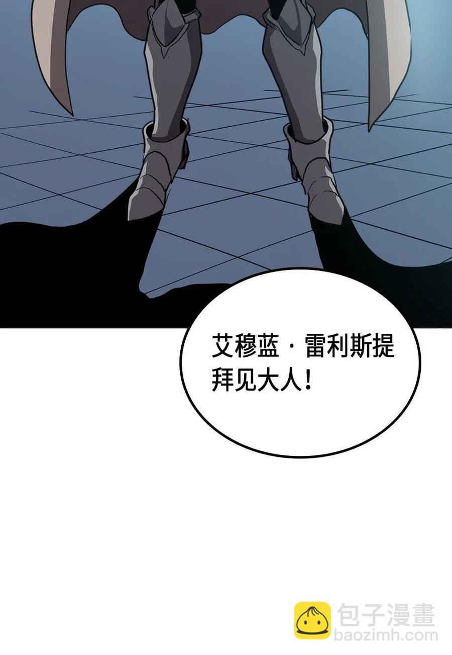 歸還者的魔法要特別 - 064 64(2/2) - 6