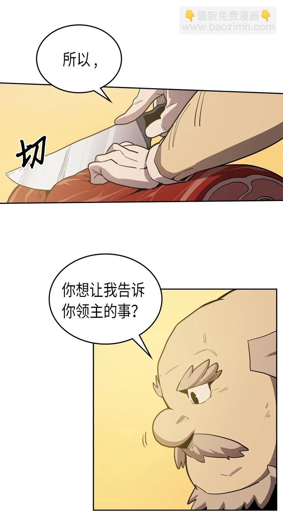 歸還者的魔法要特別 - 064 64(1/2) - 8