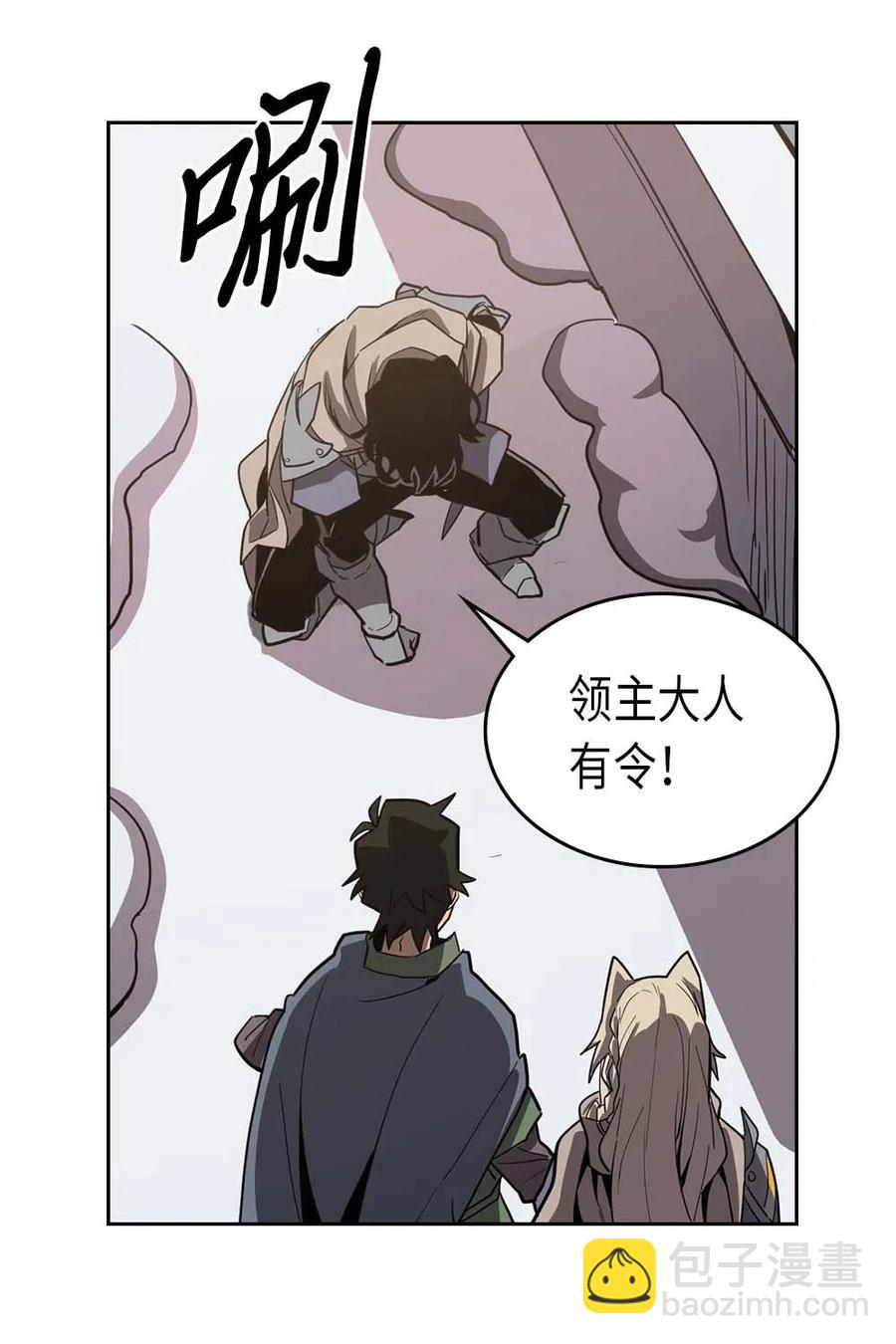 歸還者的魔法要特別 - 066 66(1/2) - 3