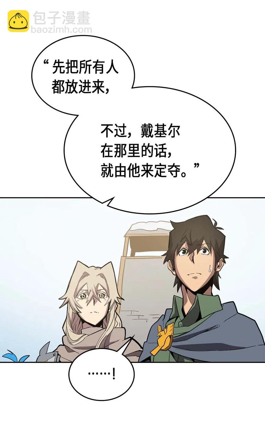 歸還者的魔法要特別 - 066 66(1/2) - 4