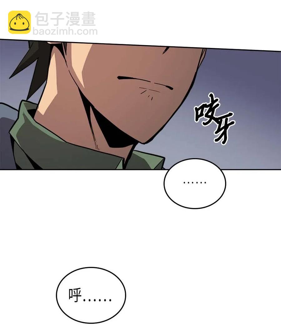 歸還者的魔法要特別 - 066 66(1/2) - 3