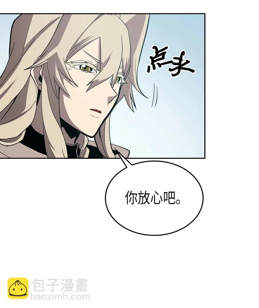 歸還者的魔法要特別 - 066 66(1/2) - 2